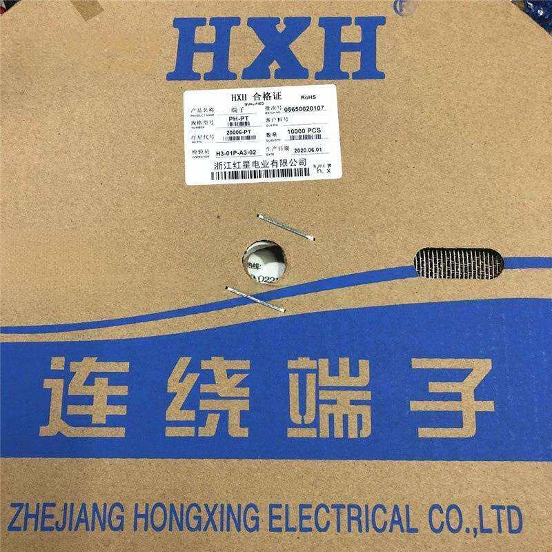 红星接插件PH-PT 20006-PT连带端子 连饶端子簧片 一
