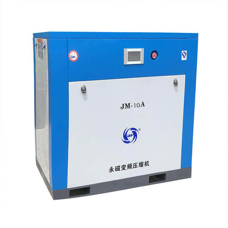 广州巨风螺杆式空压机JM-10A永磁变频工业级空气压缩机7.5kw静音