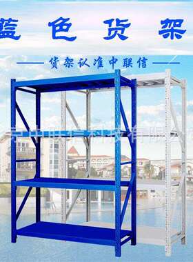 蓝色库房货架白色多层置物架收纳架杂物架家用铁架子北京货架厂