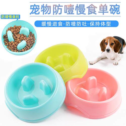 宠物用品宠物狗碗 慢食防噎宠物三角碗健康狗狗碗 幼犬防噎慢食碗
