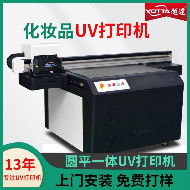 化妆品uv打印机3D唇彩唇膏盒外壳喷绘机塑料abs彩妆包材彩印机