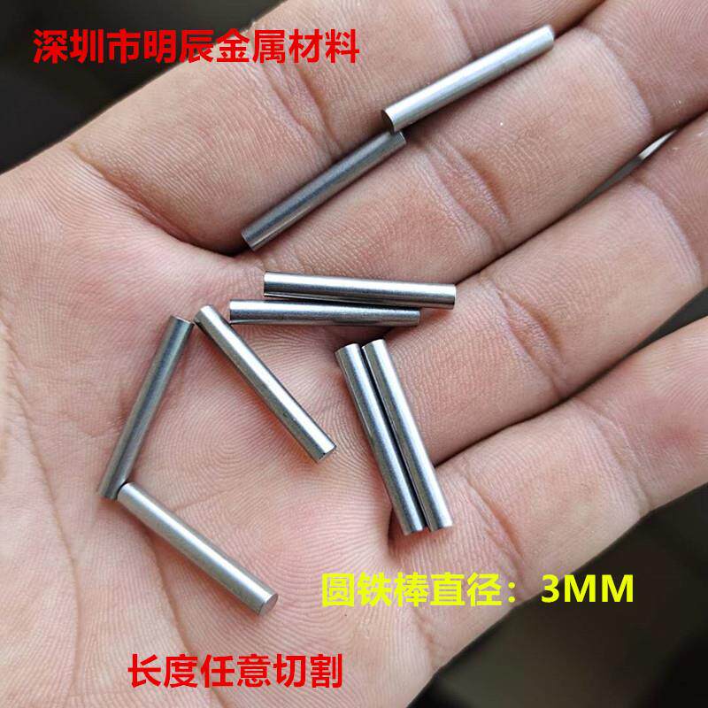 铁棒实心光小圆1.5 2 3 4 5 6 7 8 9 10mm加工精密切割可镀锌铬镍