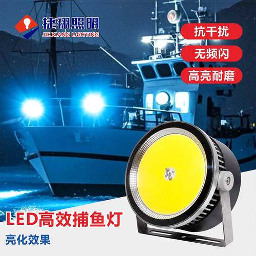 海上1000瓦船用led捕鱼灯集鱼灯厂家大功率诱鱼灯空中防水聚鱼灯