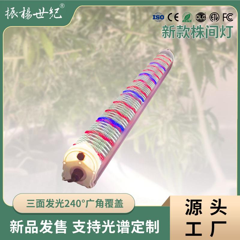 树下补光灯三面发光LED全光谱大棚温室地上补光灯植物专用补光灯