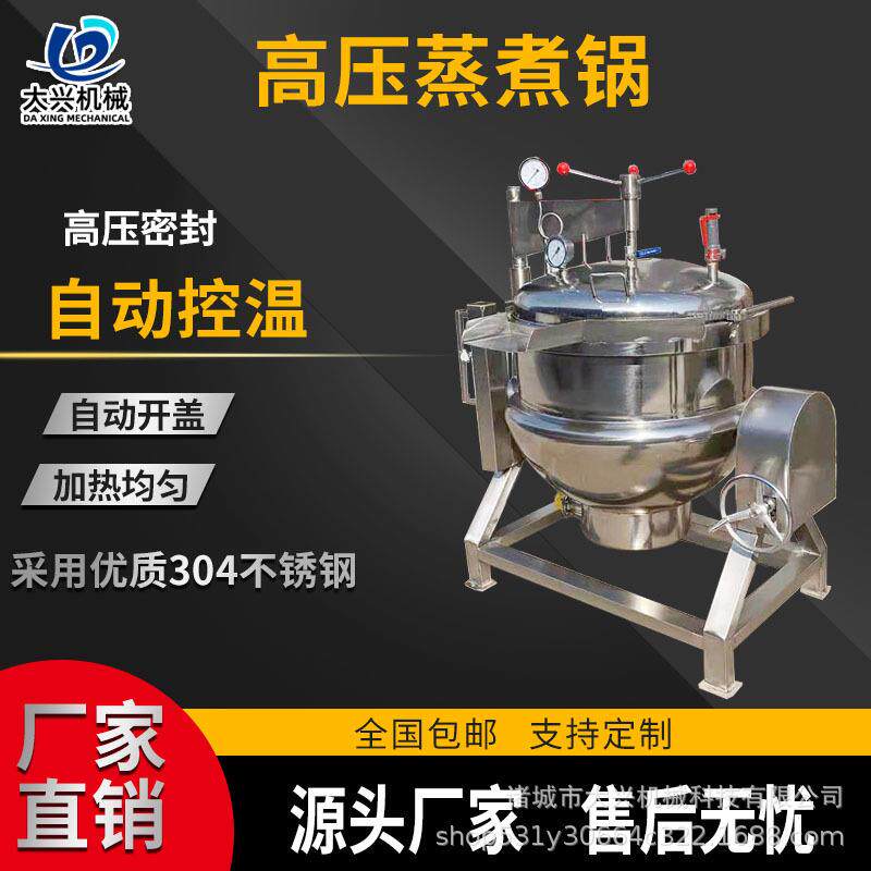青稞米高温高压煮锅 燃气型立式玉米高压卤煮锅 卤味花生蒸煮锅