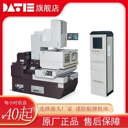 订金 下单送耗材 大铁DS400全闭环伺服中走丝 广东中走丝生产基地