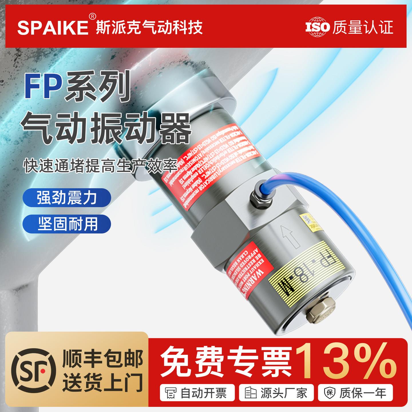 气动振动器FP-12/18/25/32/40/60-M下料仓工业震荡器活塞式敲击锤
