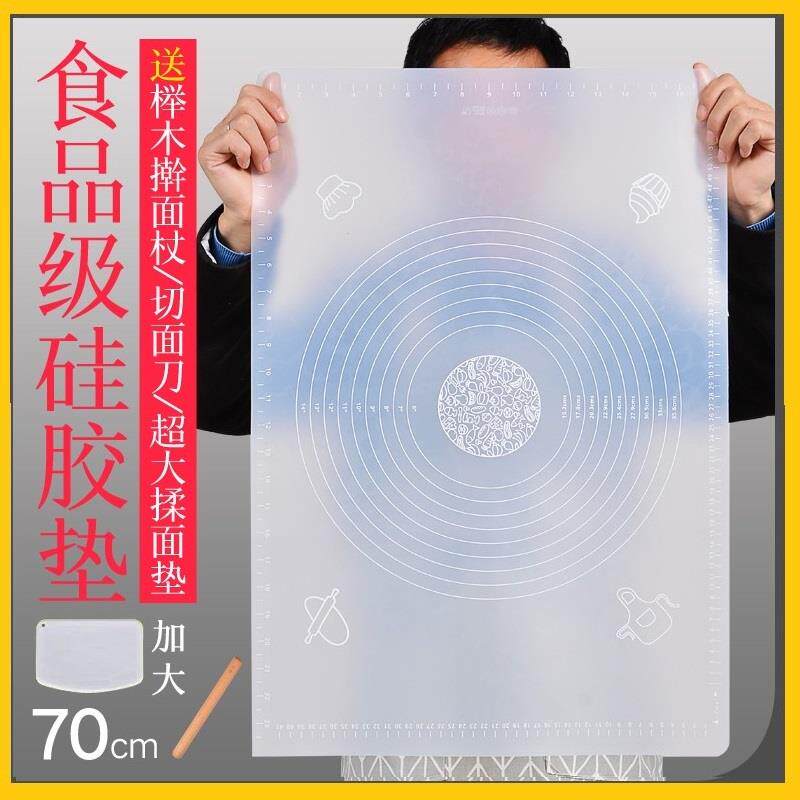 食品级特大号透明硅胶垫揉面垫家用不粘防滑擀面烘焙案板和面团垫