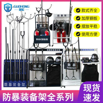 厂家直销安保器材八件套防暴钢叉盾牌防刺服安防保安器材防暴装备
