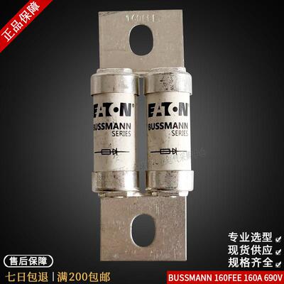 保险丝管BUSSMANN BS88:4 100/120/140FEE/160/180/200FEE 690V