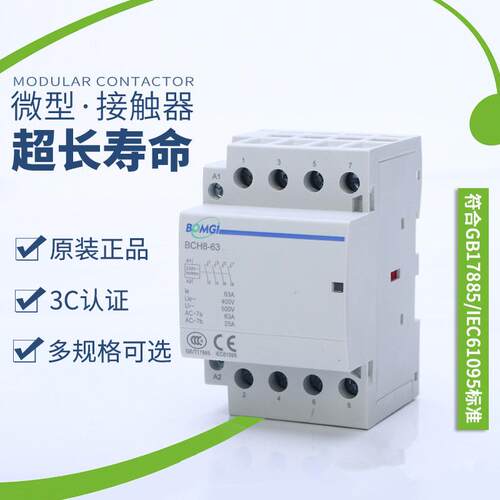 厂家直供 小型低压接触器 BCH8s-32A-63A 3常开 自动+手动 办公用