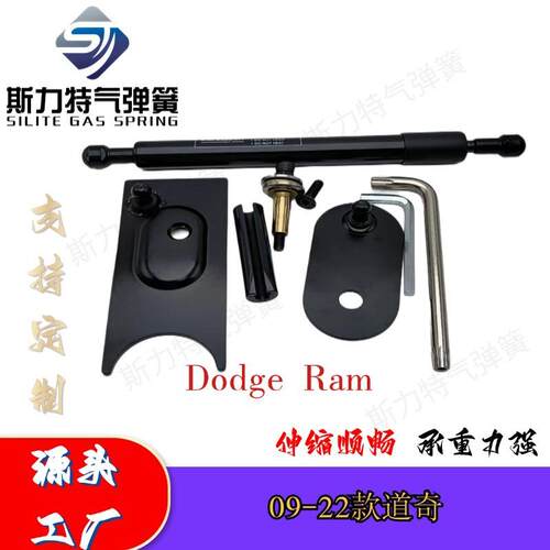 适用于09-23款道奇公羊阻尼杆DODGERAM1500尾门液压缓降升级版