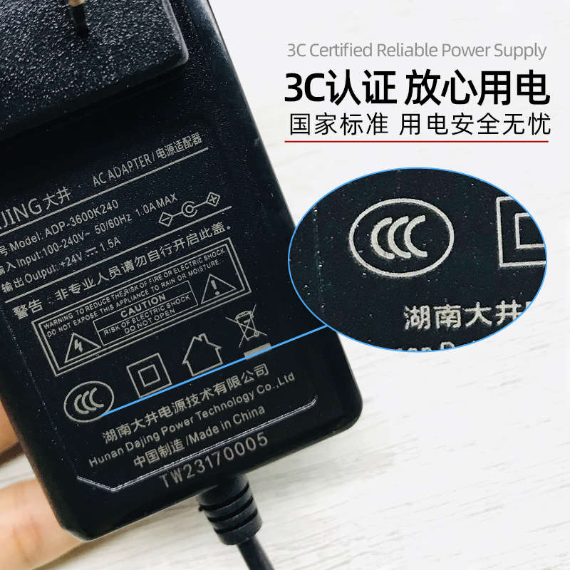 /标签24v1充电源d35a单打川步印机电线w300c川w300适配器/打印机