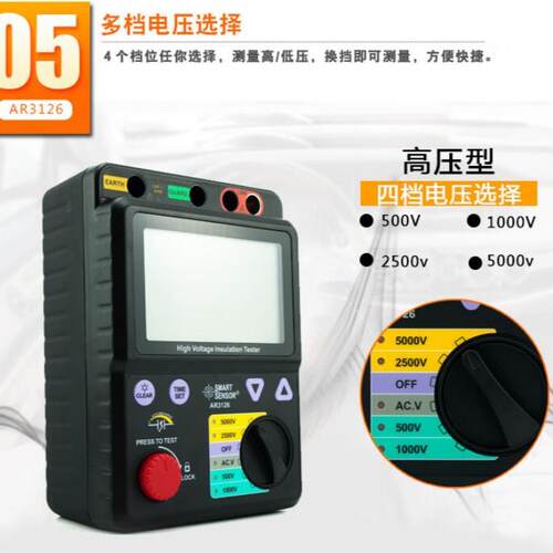 AR3125兆欧表高压绝缘电阻表5000V数显兆欧表电力检测仪3126