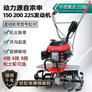 宗申微耕机小型汽油家用四冲程松土水田锄草开沟机翻地犁地旋耕机
