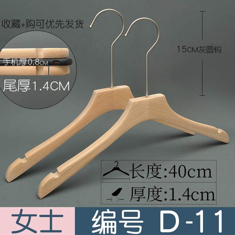 高档榉木环保无绒漆棉绳实木木头衣架挂家用店女男服装植防滑衣帽,收纳整理,木质衣架,淘宝优惠券,粉丝福利购,淘宝优惠卷