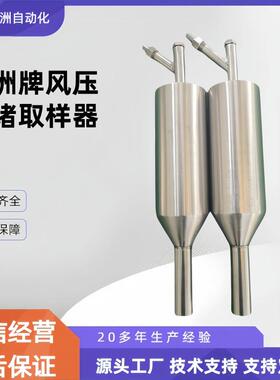 PFD不锈钢防堵风压取样装置304取样器电厂用厂家供应