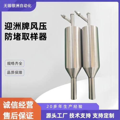 PFD不锈钢防堵风压取样装置304取样器电厂用厂家供应
