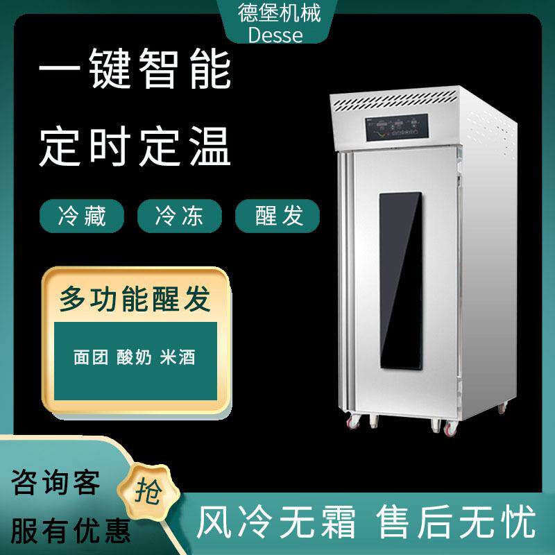 冷藏醒发箱商用全自动老面发酵箱商用醒发箱18盘面团恒温醒发箱