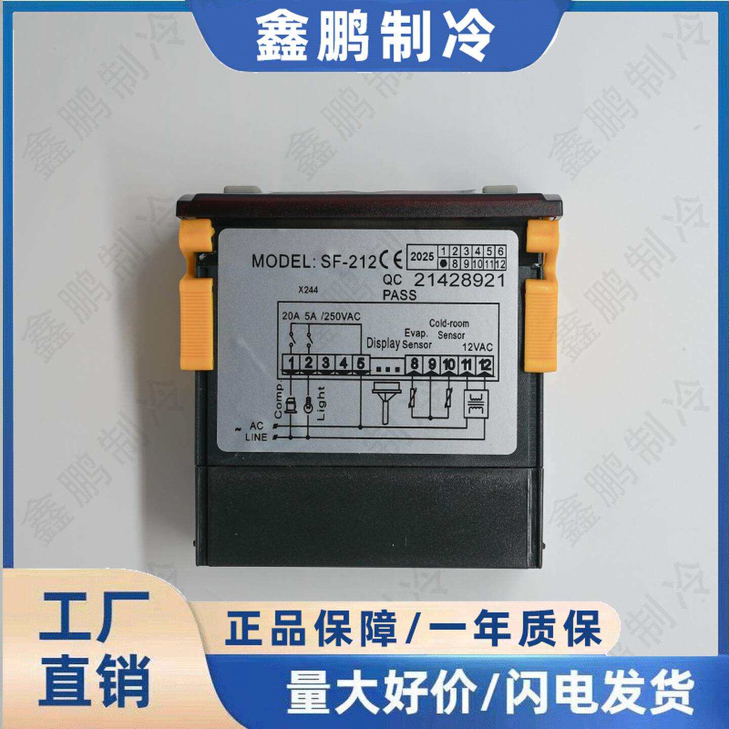 尚方SF-212雪柜电子数字双表显示冰箱温控冷柜温控器温度调节仪