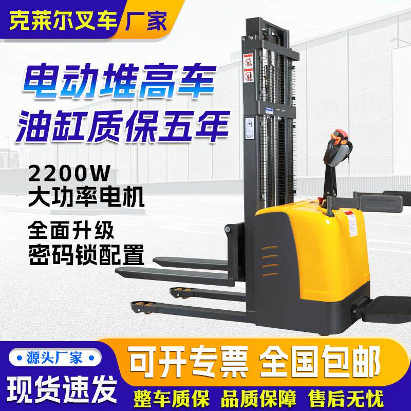 2吨电动堆高机液压升降搬运车全电动堆高车1吨小型插车升高装卸堆