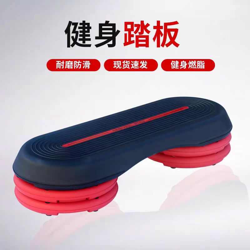 工厂供应有氧健身踏板家用商用多功能可调节健身器材瘦腿