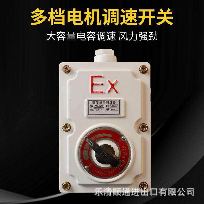 防爆工业吊扇BFC1200/1400工业用防爆电风扇车间吊扇换气吊扇