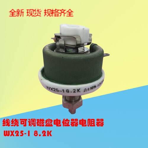 WX25-1100RJ150RJ220R470RJ1KJ1.2KJ1.5KJ3.3KJ4.7KJ5.1K电位器