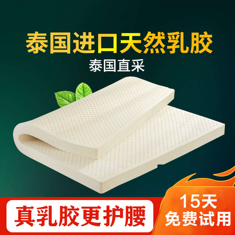 乳胶床垫1.8m床泰国进口天然橡胶软垫榻榻米1.5米厚5cm10公分定制