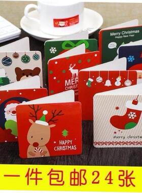 24 cards Mini Christmas with creative envelope greeting card