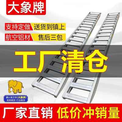 大象牌收割机爬梯久保田沃德洋马收割机爬梯铝合金跳板防滑上下车