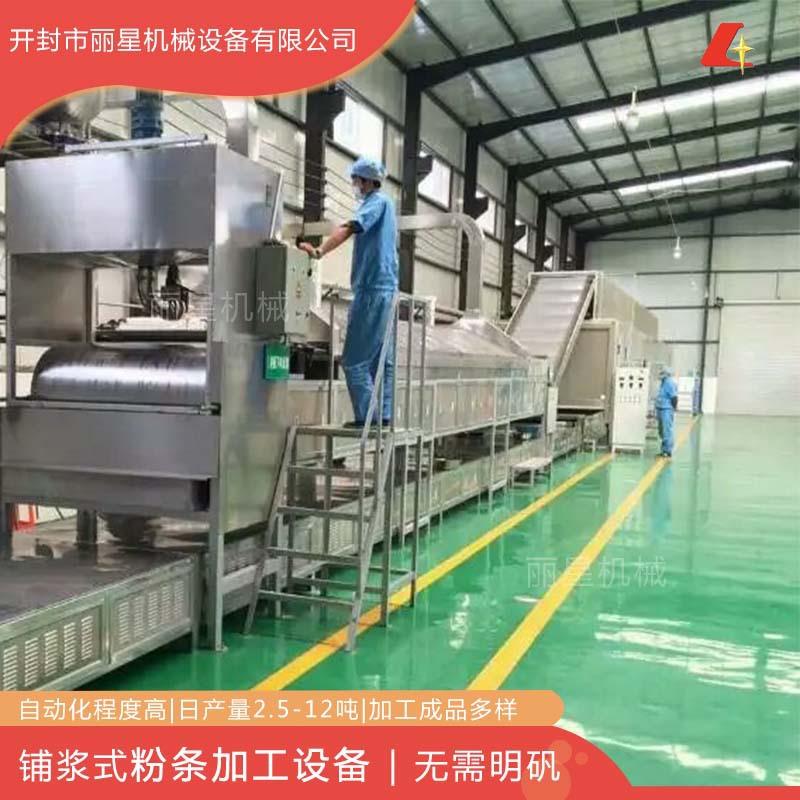 粉丝粉条生产线,红薯粉条加工设备,丽星自动化粉条机生产厂家