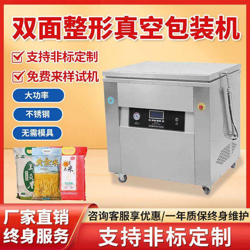 欧得乐大米真空米砖包装机全自动大型商用工业封口机大米双面整形