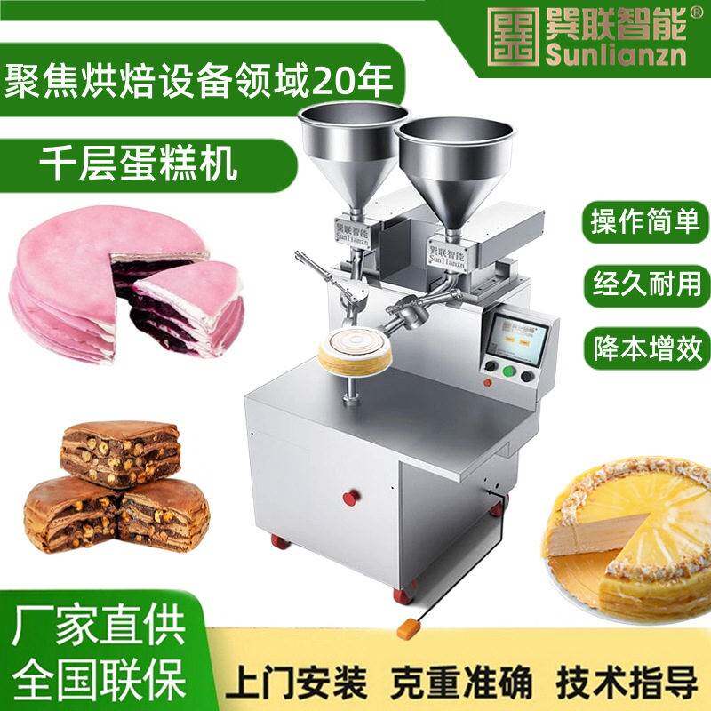 榴莲千层蛋糕皮机方便效生产千层蛋糕奶油抹面果酱涂抹机