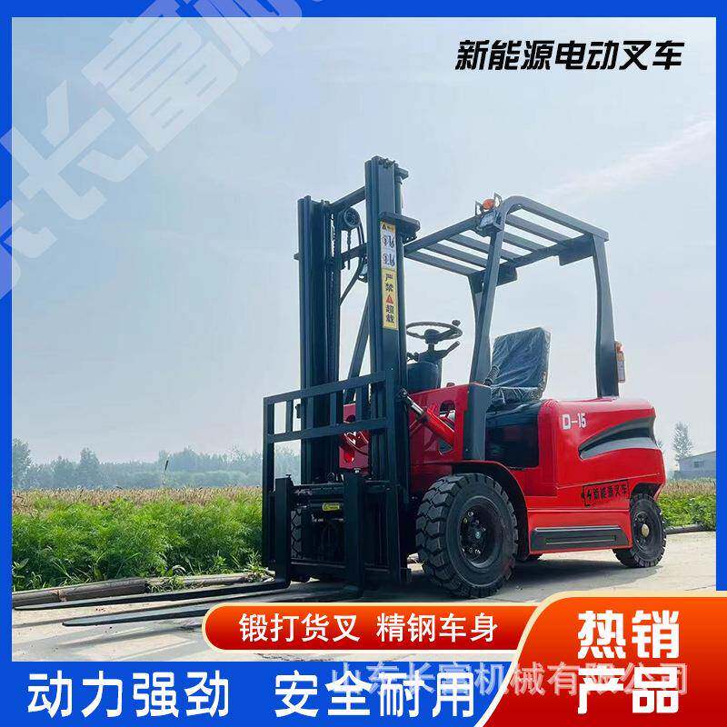 锂电池1.5吨四支点平衡重电动叉车 液压升降装卸货堆高托盘搬运车