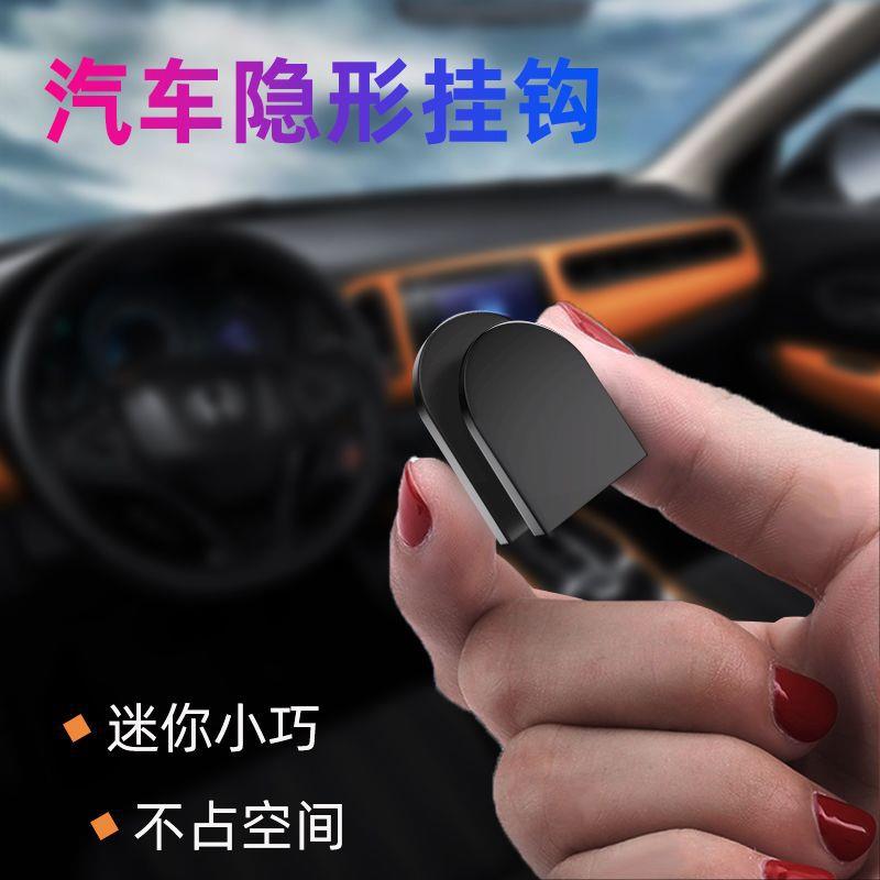 厂家汽车挂钩模具 车用整理收纳 隐形小巧 亚克力无痕背胶 粘贴式