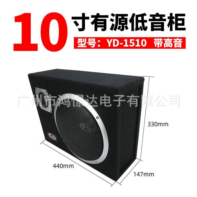 汽车音响改装 少爷仔 1510 10寸 扁柜方形有源低音炮带高音喇叭