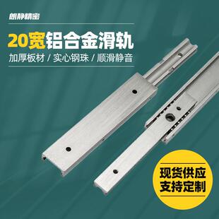 20宽铝合金IDA61抽拉型SAR3铝合金导轨三段式 PCB01 线性抽拉滑轨Y