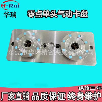 零点定位快换工装夹具系统厂家CNC气动快换板拉钉HROWA夹具