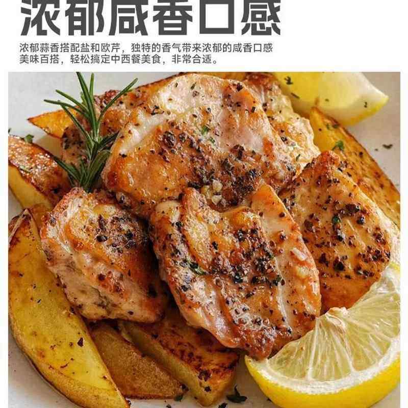 欧大欧蒜欧芹菜盐祘臻芹味坊欧大蒜粉芹盐椒盐碎大合调味料复琴盐