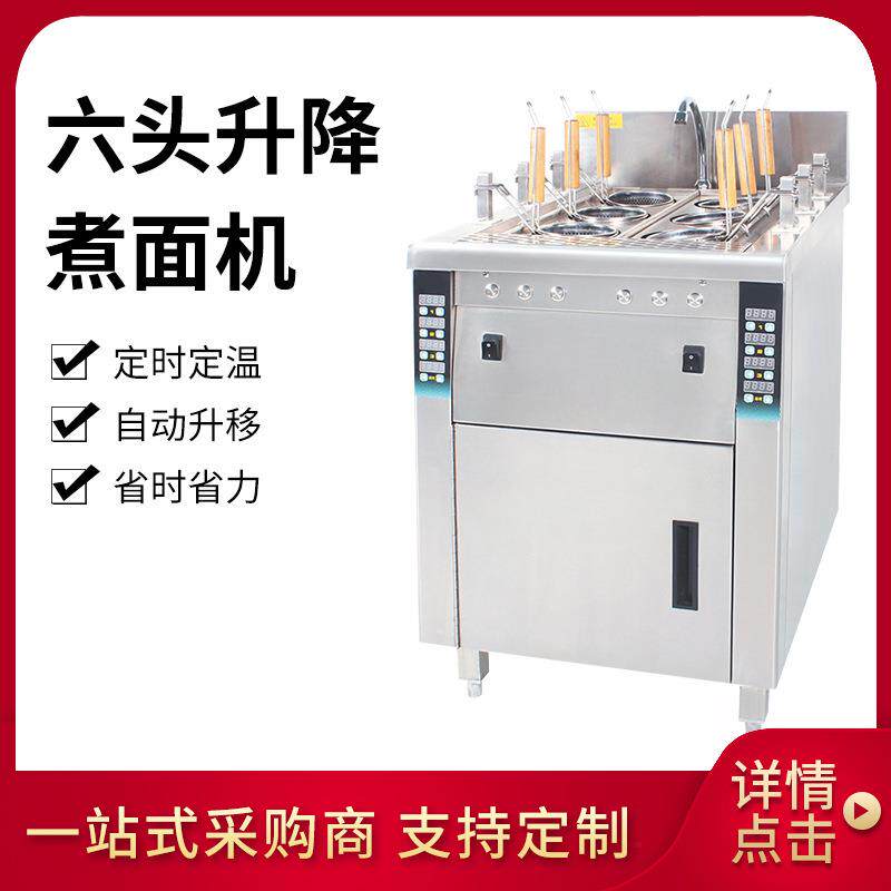 财智商用煮面机麻辣烫设备煮面炉麻辣烫分煮炉不串味煮面锅面条机
