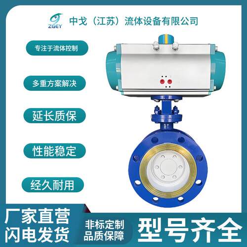 D643H-25C/25P气动三偏心硬密封铸钢法兰蝶阀导热油快速切断蝶阀
