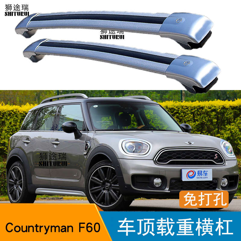适用于MINI COUNTRYMAN F60载重横杠行李架行李箱车顶帐篷行李框