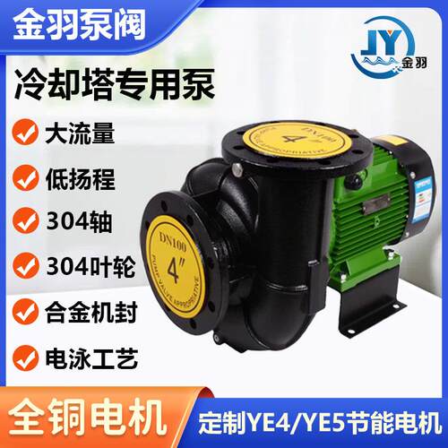 WLT150-6/7.5大流量低扬程卧式循环泵 WLP150-6/7.5冷却塔专用泵