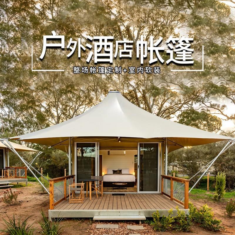 户外营地双峰酒帐篷PVC加厚保住宿览露店营816民宿轻奢尖顶展帐温