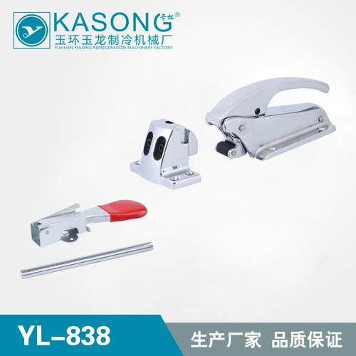 Kasong制冷配件、YL-838工业拉手、冰冻库门锁、门把手、