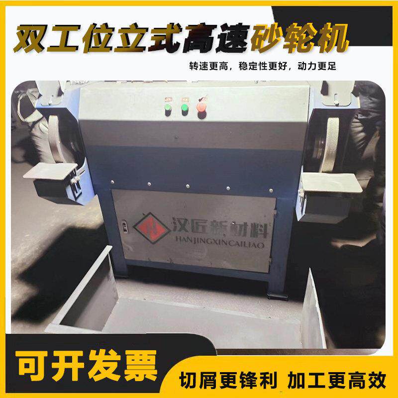 金刚石高速砂轮机工业级双工位磨轮机手推式砂轮机悬挂式砂轮机