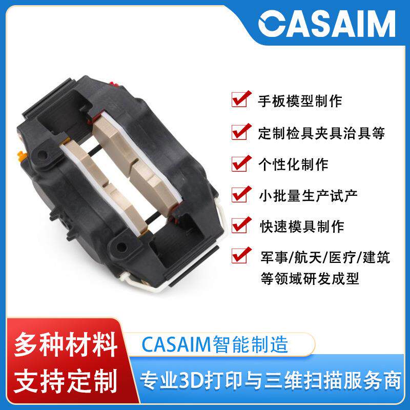 3d打印建模-3d打印服务模型小批量生产加工