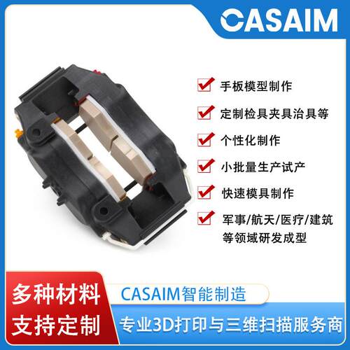 3d打印工厂直供-3d打印模型制作3d打印手板快速成型制作