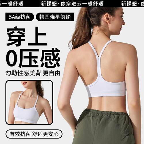 Sports bra, thin shoulder straps, lingerie, yoga camisole,